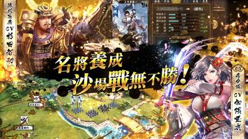 戰國幻武 スクリーンショット 3