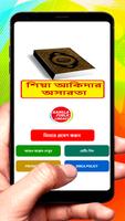 শিয়া আকিদার অসারতা ইসলামিক বই постер