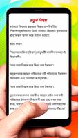 শিয়া আকিদার অসারতা ইসলামিক বই скриншот 3