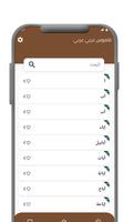 قاموس عربي عربي Affiche