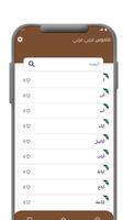 قاموس عربي عربي poster