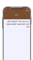 قاموس عربي عربي capture d'écran 1