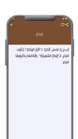 قاموس عربي عربي screenshot 1