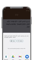 قاموس عربي عربي capture d'écran 2