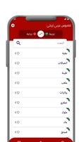 قاموس عربي تركي poster