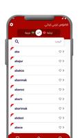 قاموس عربي تركي screenshot 1