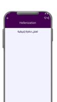 قاموس عربي انجليزي capture d'écran 2