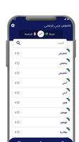قاموس عربي فرنسي poster