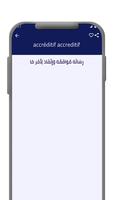 قاموس عربي فرنسي capture d'écran 2