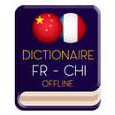 Dictionnaire Francais Chinois APK