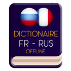 Dictionnaire Francais - Russe icône