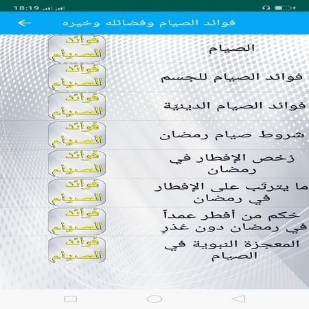 أحكام الصيام مفسدات الصوم الفقه الثاني المتوسط Youtube