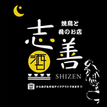 志善〜昼はラーメン屋、夜は居酒屋〜
