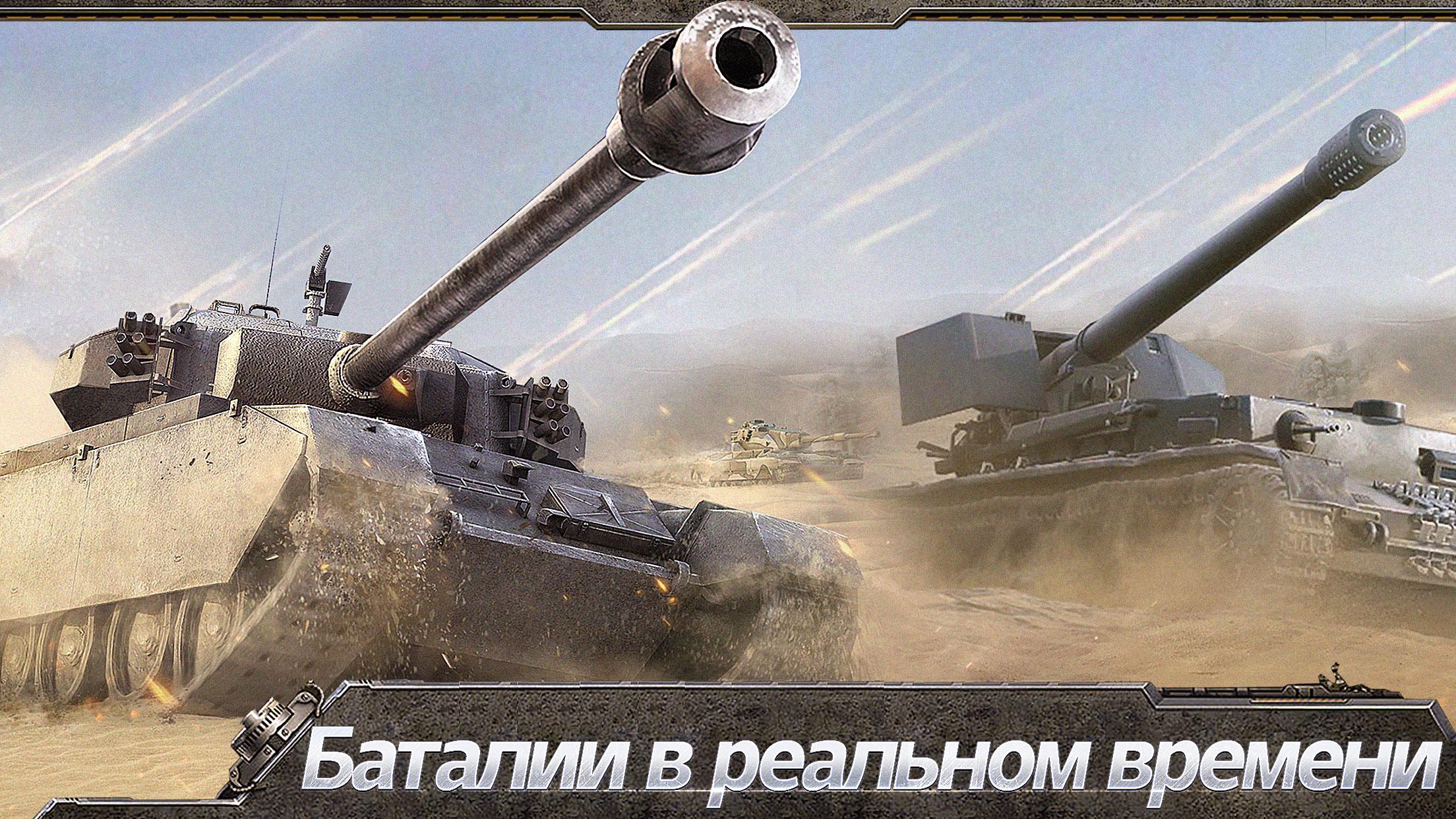 Battle Rush Tanks. Rush Tank II. Тяжёлый танк Раш по центру. Rush tank solo