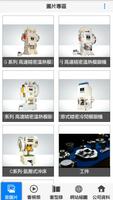 精鍛機械股份有限公司 स्क्रीनशॉट 1