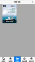 浙江精勇精锻机械有限公司 截图 3