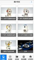 浙江精勇精锻机械有限公司 截图 1