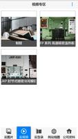 浙江精勇精锻机械有限公司 截图 2