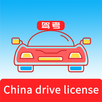 Laowai drive test 2023 China APK