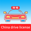 Laowai drive test 2023 China