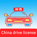 Laowai drive test 2023 China APK