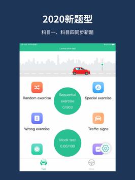 Laowai drive test 截图 4