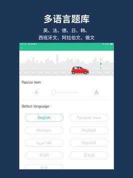 Laowai drive test 截图 5