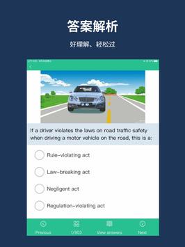 Laowai drive test 截图 6