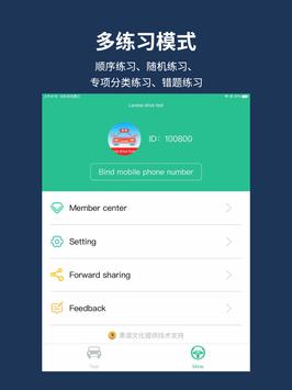 Laowai drive test 截图 7