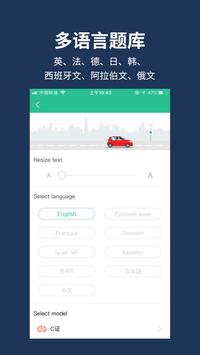 Laowai drive test 截图 9