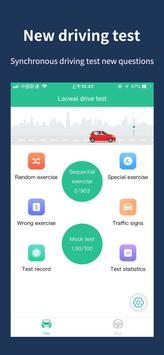 Laowai drive test 海报