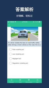 Laowai drive test 截图 10