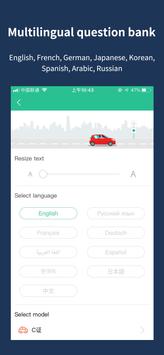 Laowai drive test 截图 1
