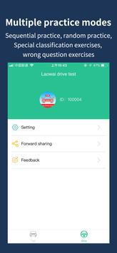 Laowai drive test 截图 3
