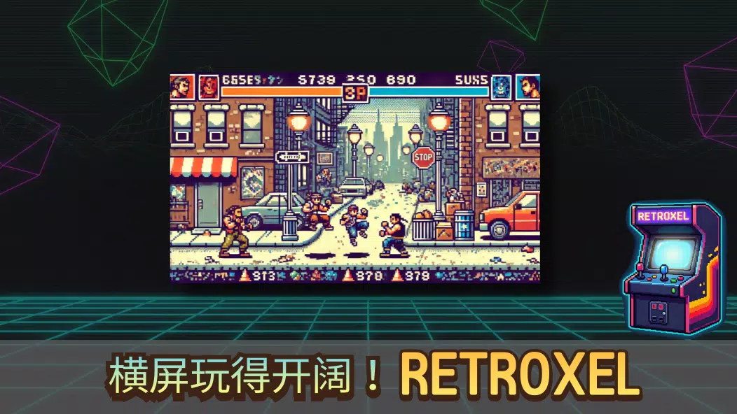 RETROXEL: 复古经典街机游戏