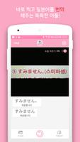 무료 니편내편일본어편 -  일본어 OCR 인식 사전 / تصوير الشاشة 1