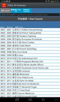 برنامه‌نما 4D Dictionary 大伯公万字 eng/中文 MKT عکس از صفحه