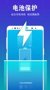 手机管家 screenshot 2