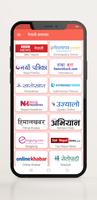 Nepali News : Nepali Samachar स्क्रीनशॉट 1