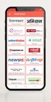 Nepali News : Nepali Samachar स्क्रीनशॉट 2