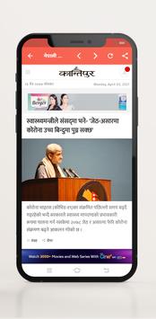 Nepali News : नेपाली समाचार screenshot 3