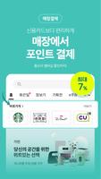 경기청년몰 ảnh chụp màn hình 2
