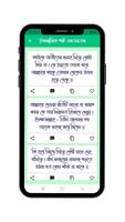 Bangla Islamic Status Captions capture d'écran 3
