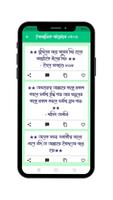 Bangla Islamic Status Captions capture d'écran 1