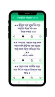 Bangla Islamic Status Captions 截图 1