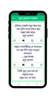 Bangla Islamic Status Captions capture d'écran 2