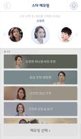 T 메모링 프리미엄 截圖 1