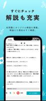 1級電気工事施工管理技士【過去問ドリル】 screenshot 2
