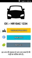 RTO Vehicle RC Status App 1.0 स्क्रीनशॉट 1