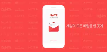 NateMail